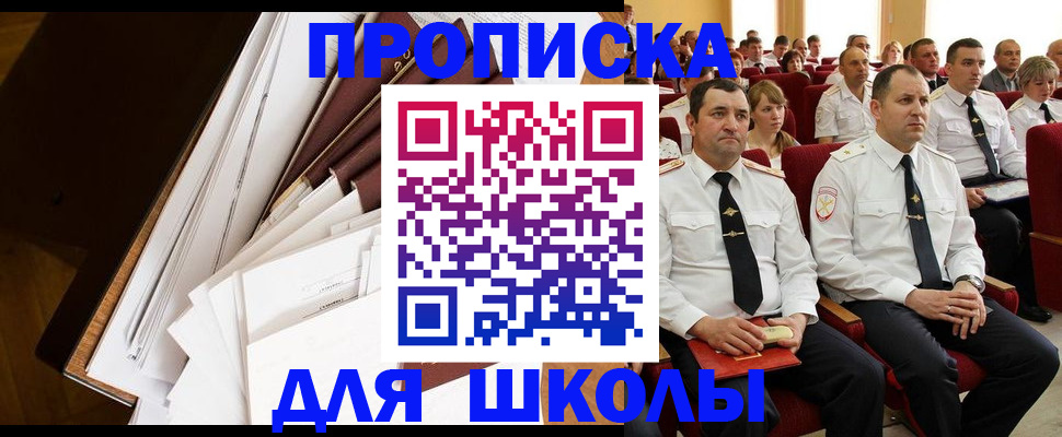 временная регистрация законно в Ливны