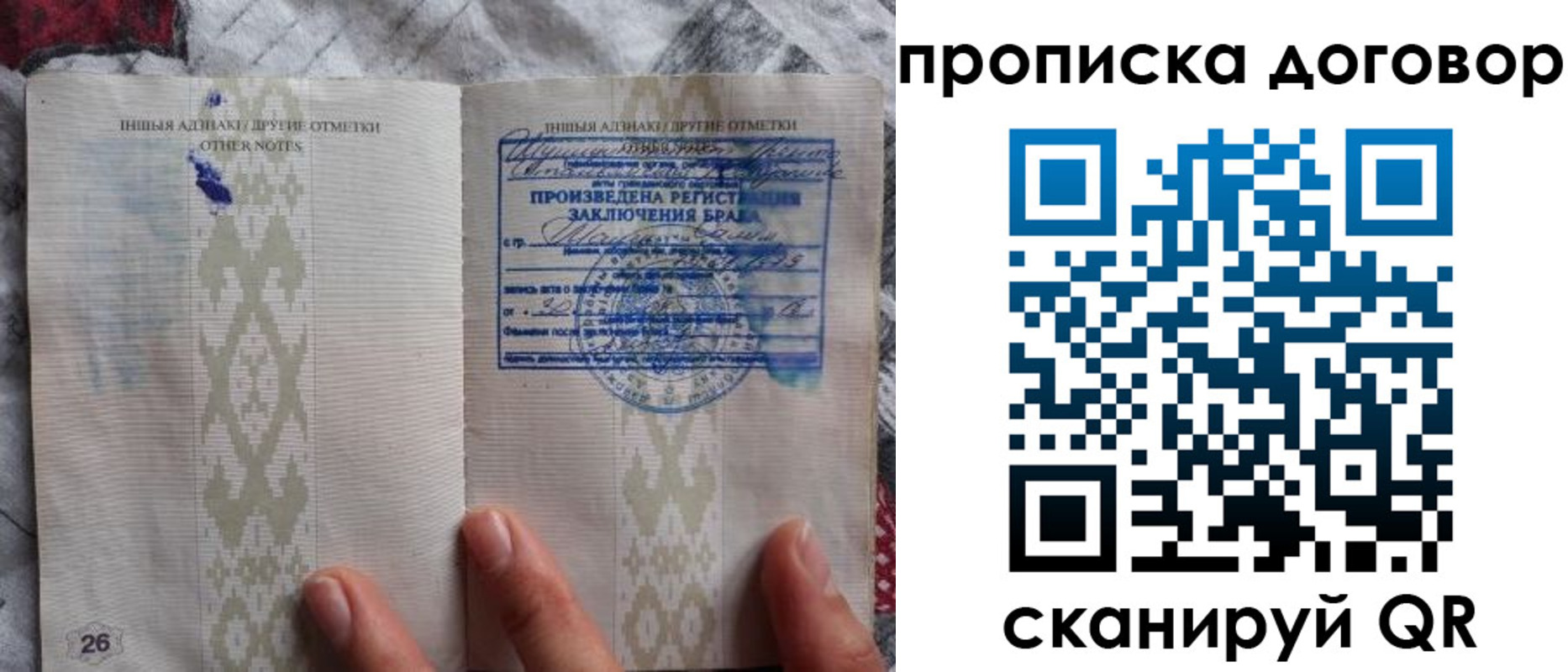 прописка паспорт в Ливны