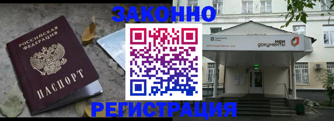 временная прописка в Ливны