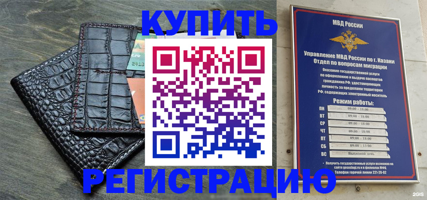 прописка в квартире в Ливны