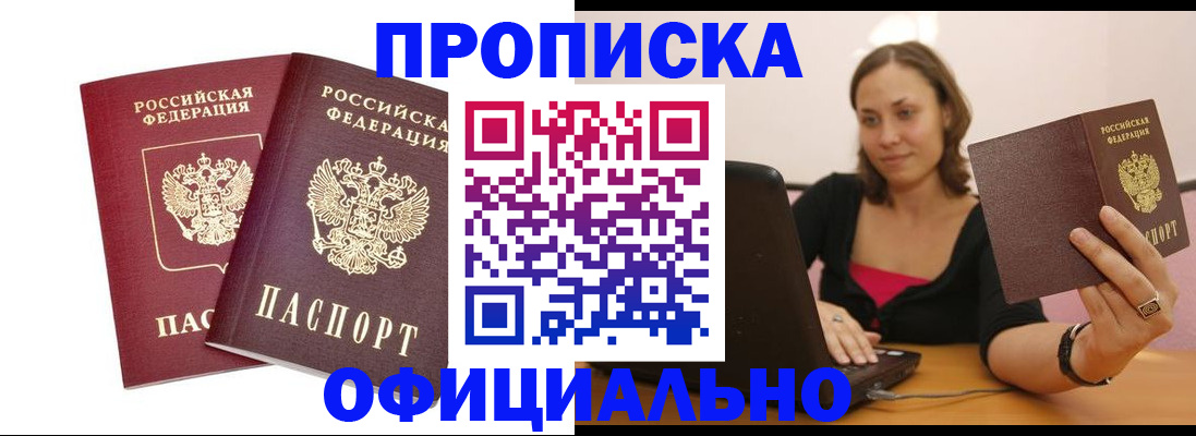 временная регистрация для школы в Ливны