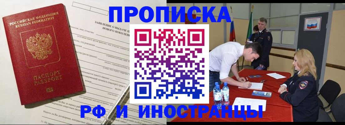 временная регистрация госуслуги в Ливны