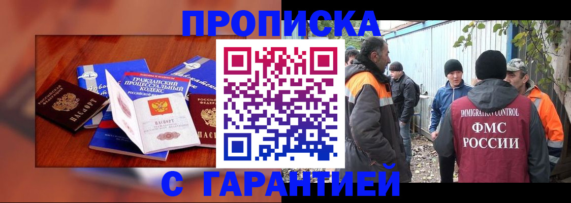 прописка для кредита в Ливны